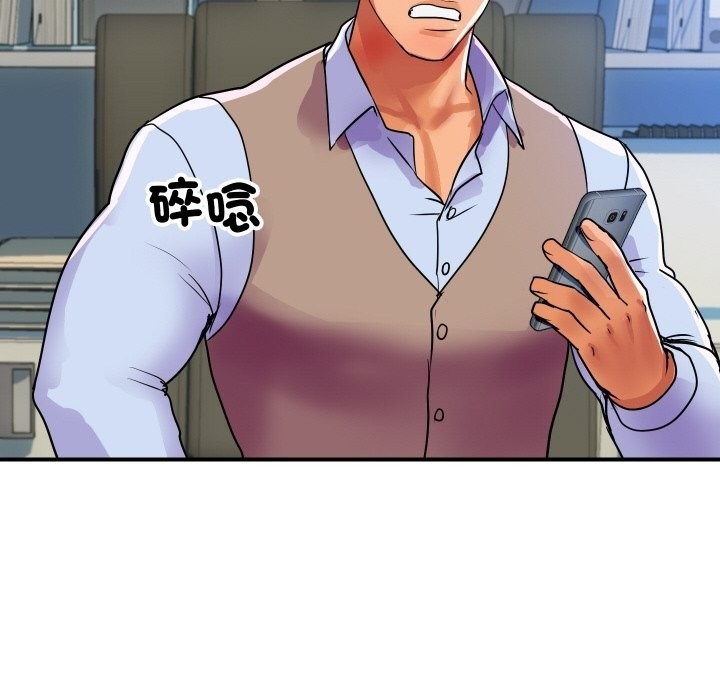 顶级豪门秘辛第9話