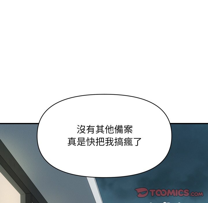 顶级豪门秘辛第9話