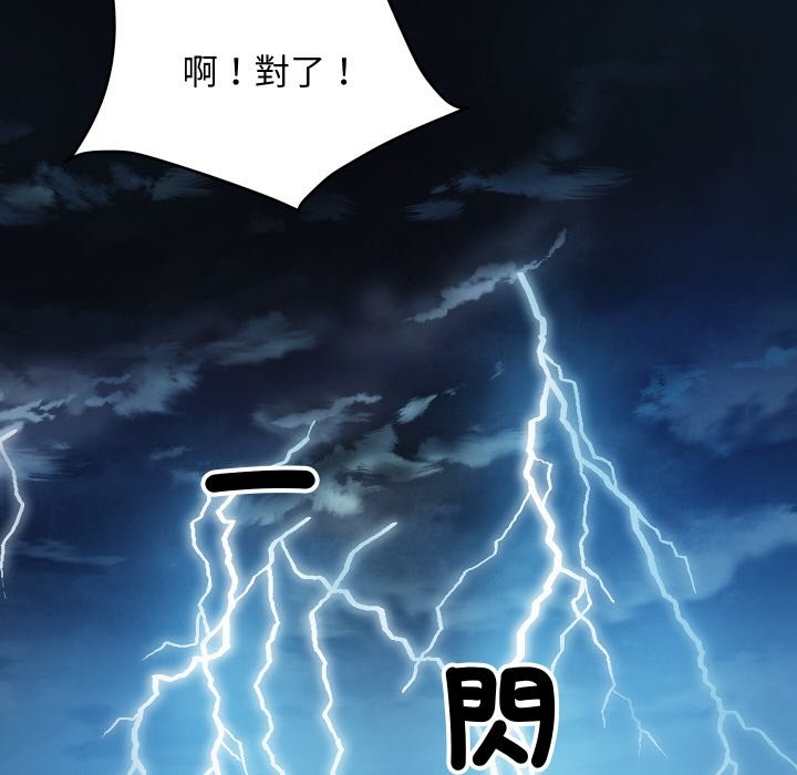 顶级豪门秘辛第9話