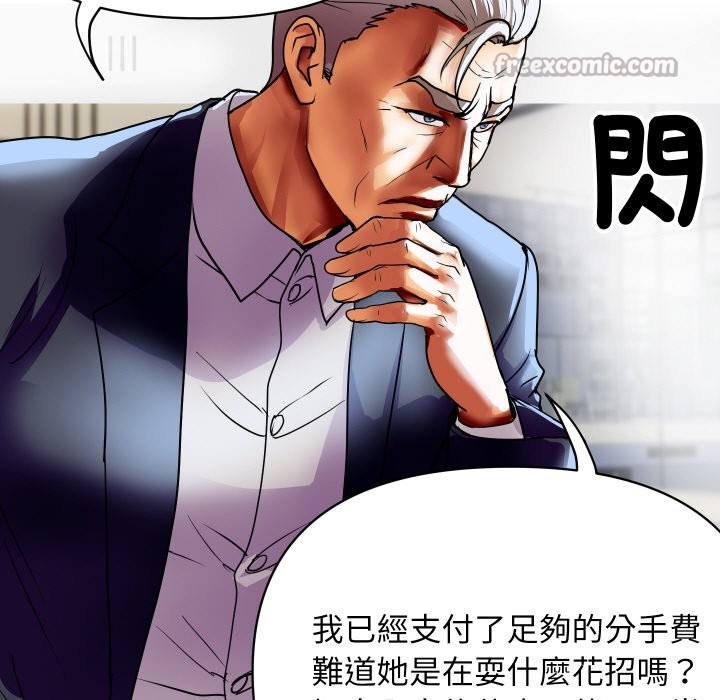 顶级豪门秘辛第9話