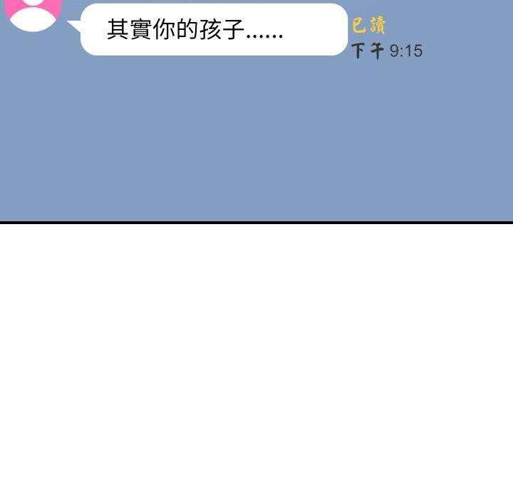 顶级豪门秘辛第9話