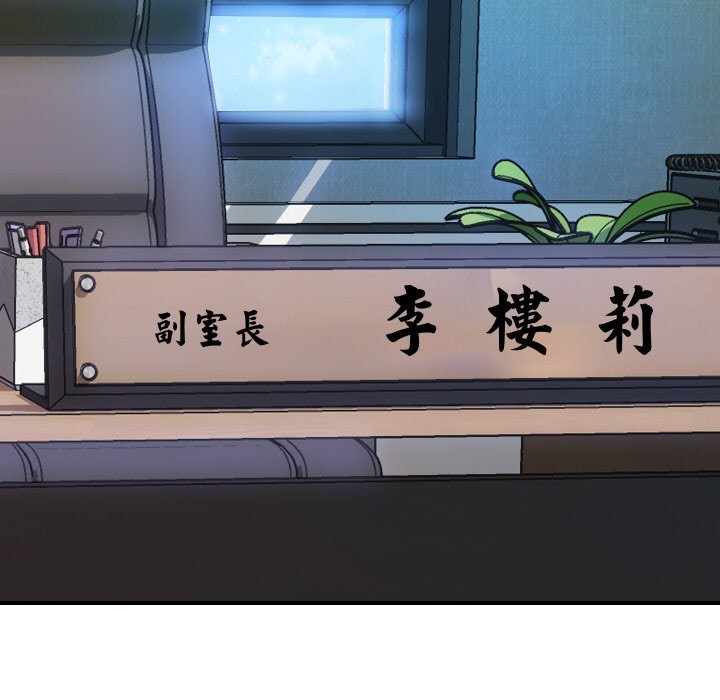 顶级豪门秘辛第9話