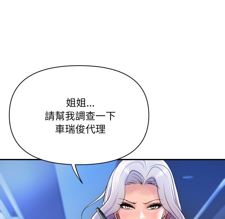 顶级豪门秘辛第9話