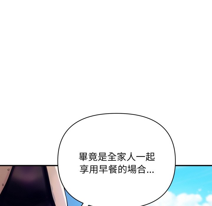 顶级豪门秘辛第10話