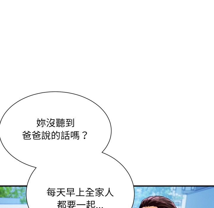 顶级豪门秘辛第10話