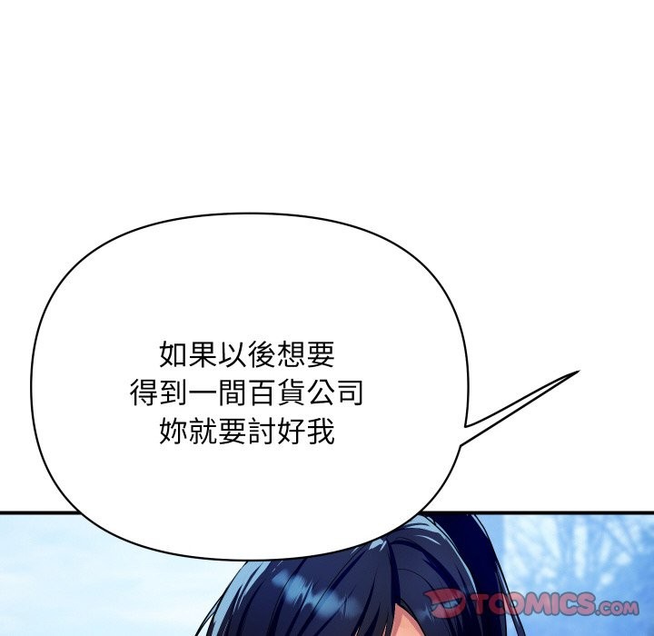 顶级豪门秘辛第10話