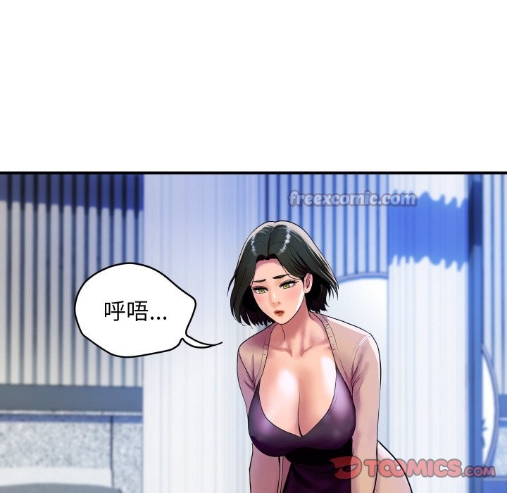 顶级豪门秘辛第10話