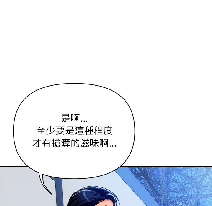 顶级豪门秘辛第10話