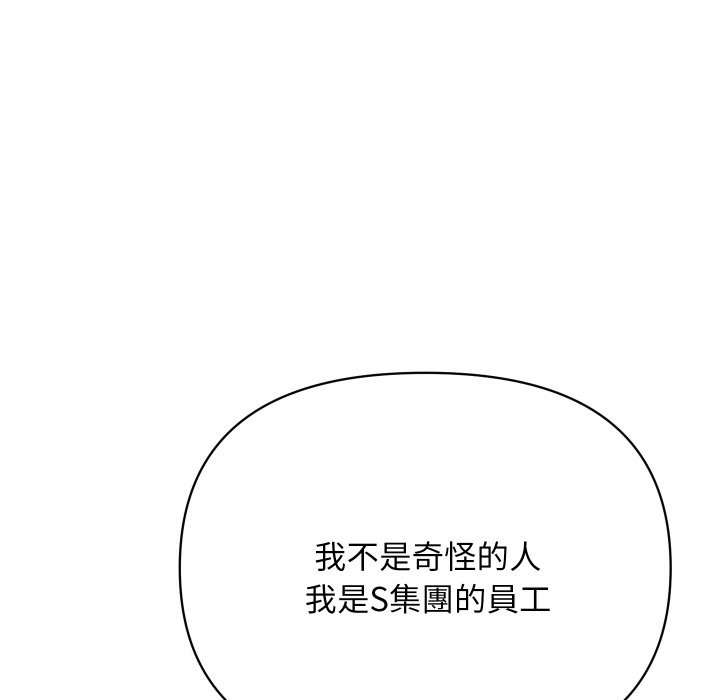 顶级豪门秘辛第10話