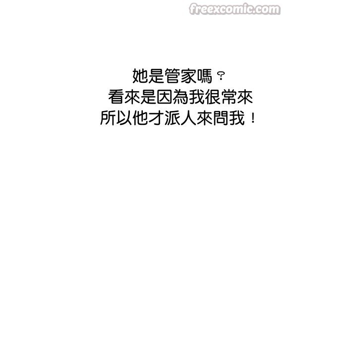 顶级豪门秘辛第10話