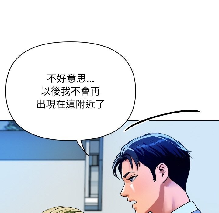 顶级豪门秘辛第10話