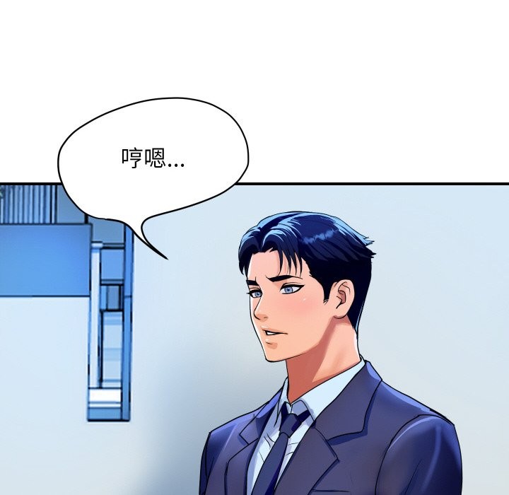 顶级豪门秘辛第10話