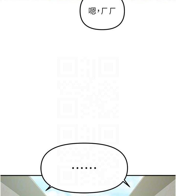 我家的女房客第23話-求你深深插進來!