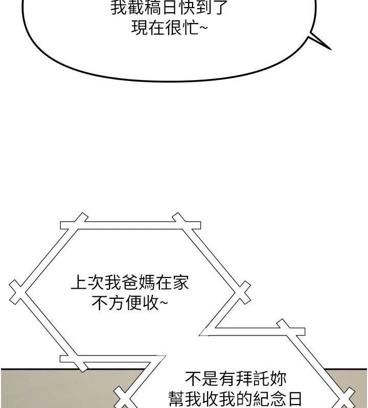我家的女房客第23話-求你深深插進來!