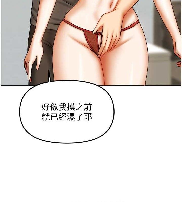 我家的女房客第23話-求你深深插進來!