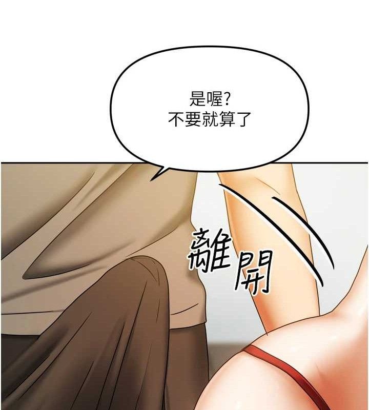 我家的女房客第23話-求你深深插進來!