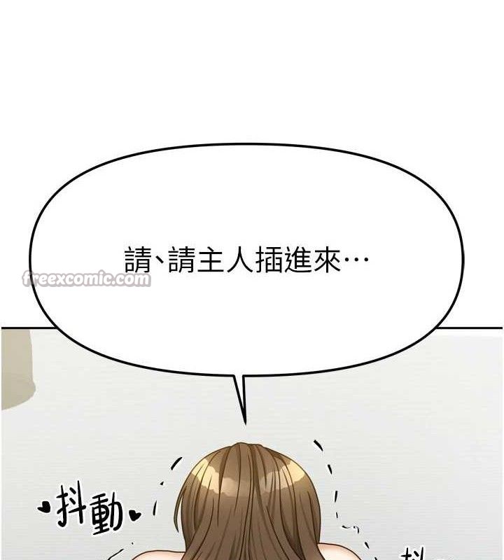 我家的女房客第23話-求你深深插進來!