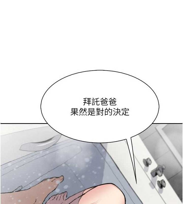 我的掌上明珠第19話-女兒的初夜