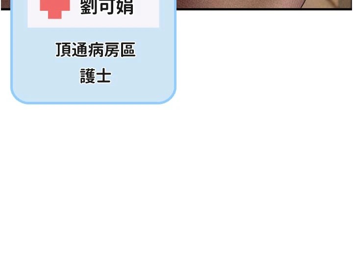 男人配额制第1话-俏丽女护士的特别服务