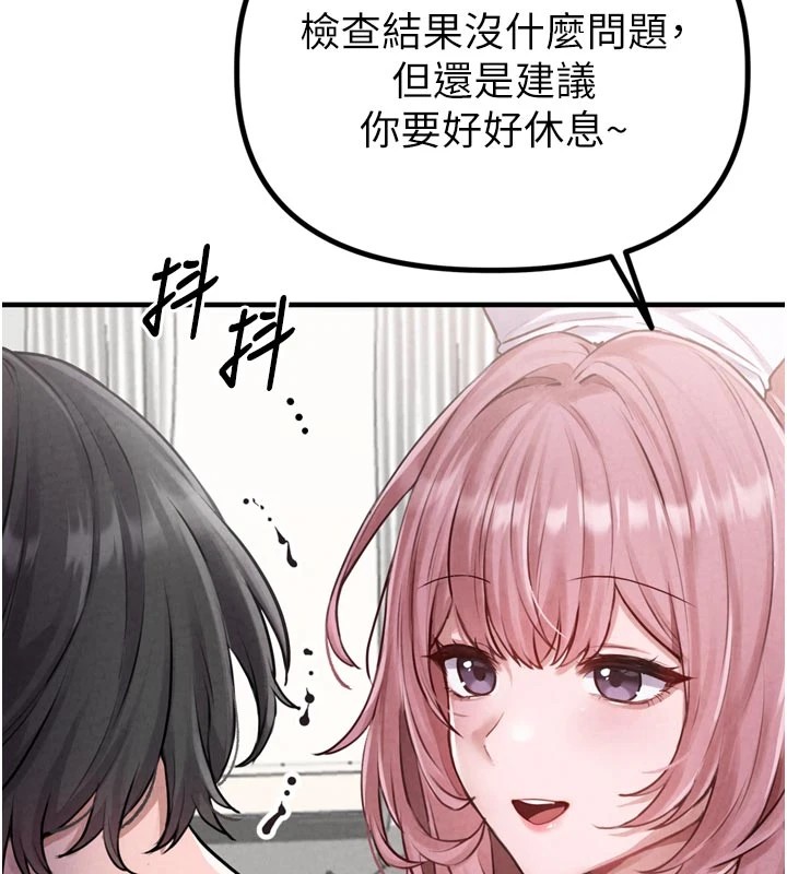 男人配额制第1话-俏丽女护士的特别服务