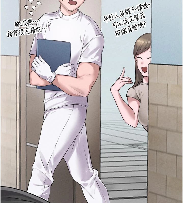 男人配额制第1话-俏丽女护士的特别服务