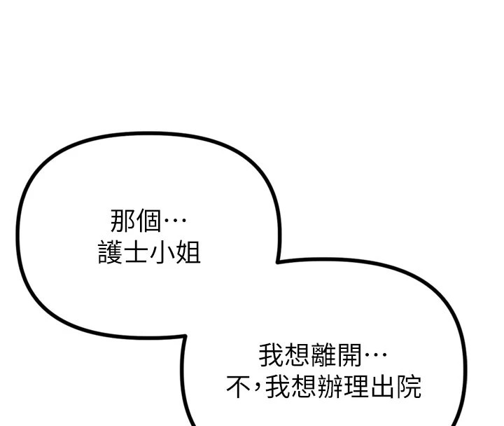 男人配额制第1话-俏丽女护士的特别服务