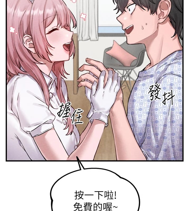 男人配额制第1话-俏丽女护士的特别服务