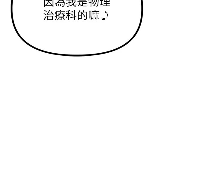 男人配额制第1话-俏丽女护士的特别服务