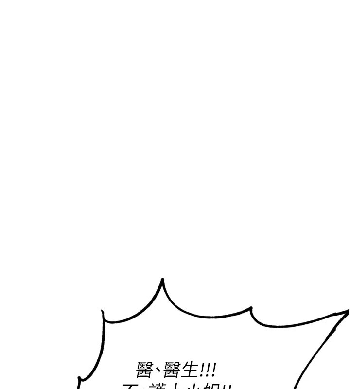 男人配额制第1话-俏丽女护士的特别服务