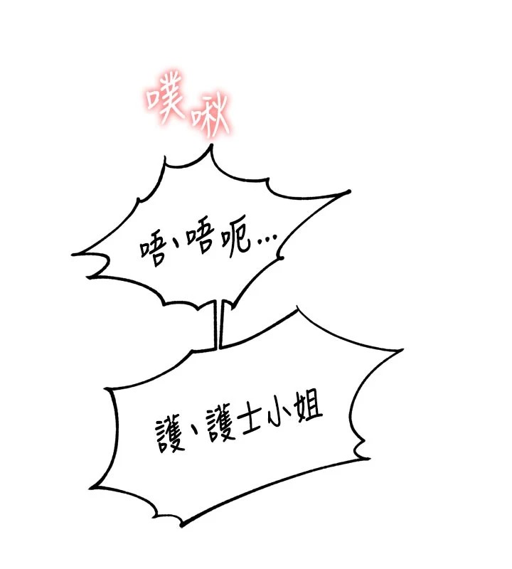 男人配额制第1话-俏丽女护士的特别服务