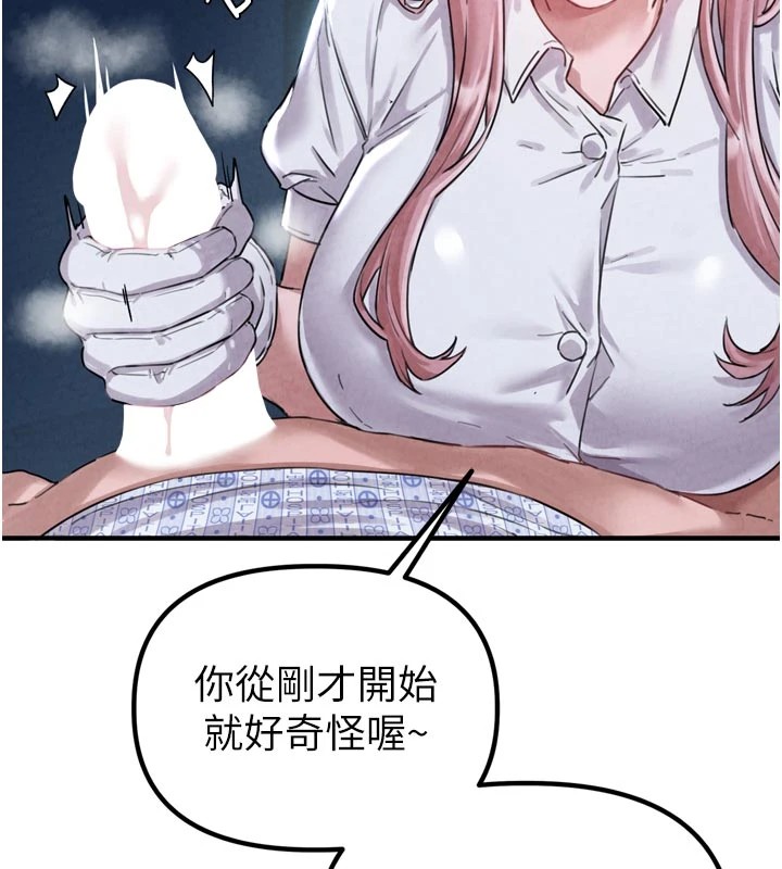 男人配额制第1话-俏丽女护士的特别服务