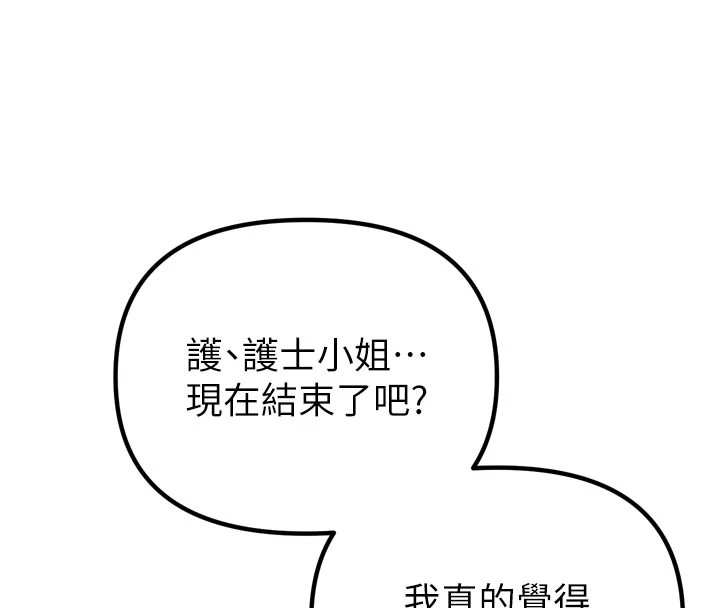 男人配额制第1话-俏丽女护士的特别服务