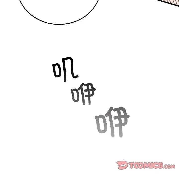 婚姻束缚第43話
