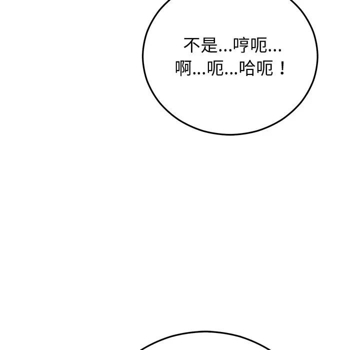 婚姻束缚第43話