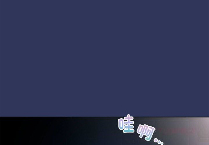 大企业里的小秘密第47話