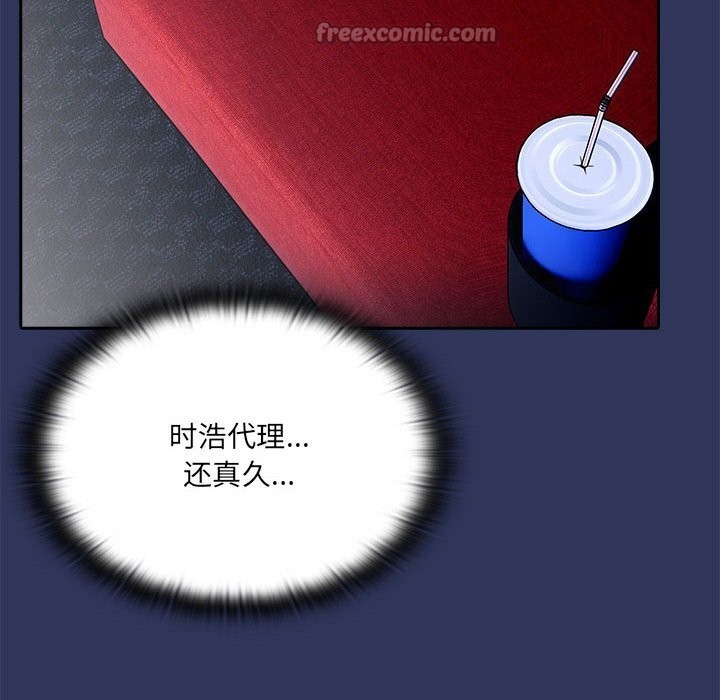 大企业里的小秘密第47話