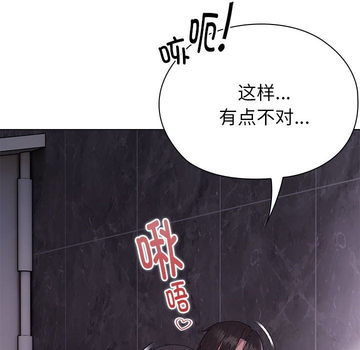 大企业里的小秘密第47話