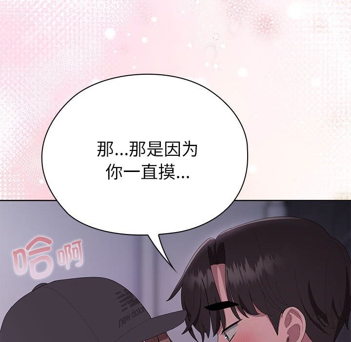 大企业里的小秘密第47話