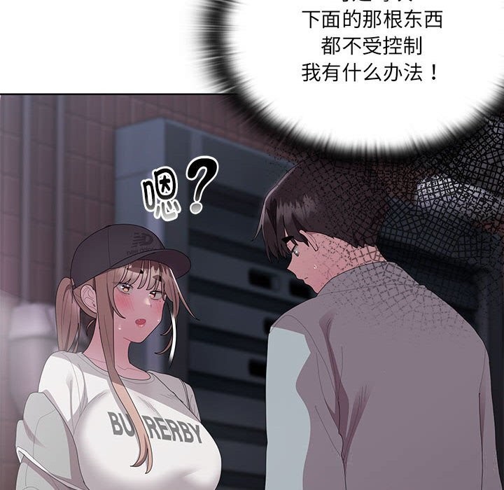 大企业里的小秘密第47話