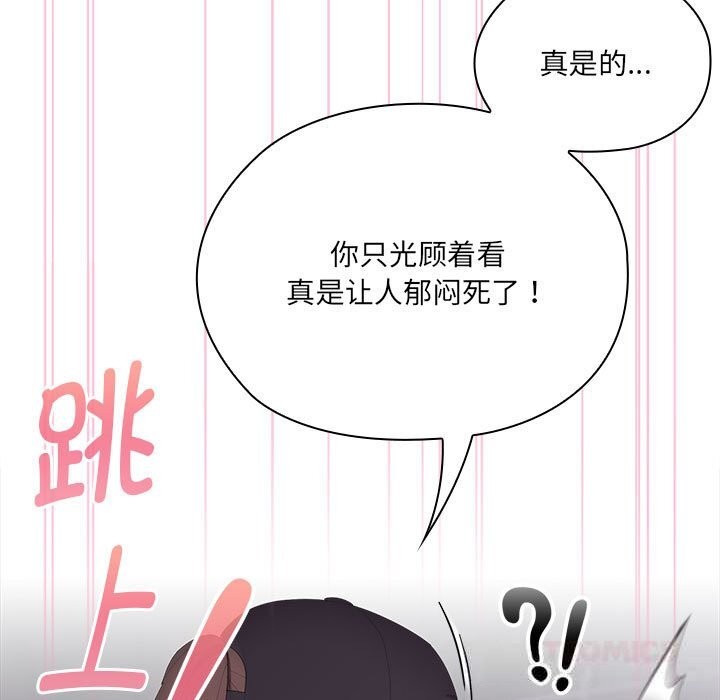 大企业里的小秘密第47話