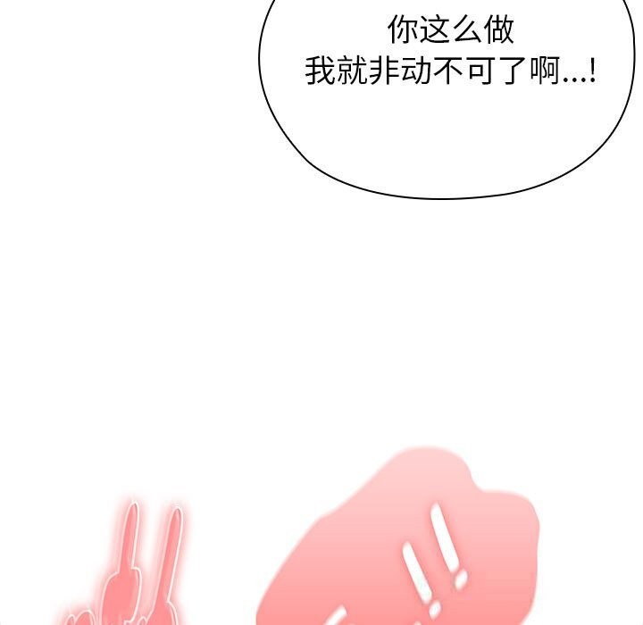 大企业里的小秘密第47話