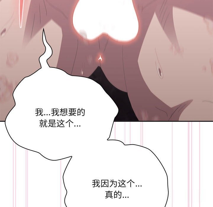 大企业里的小秘密第47話