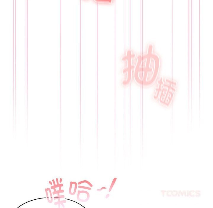 大企业里的小秘密第47話