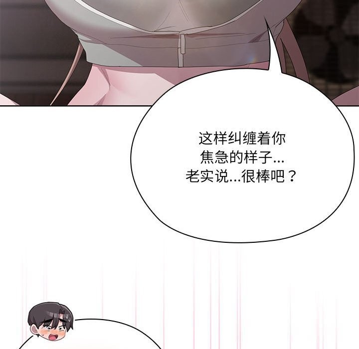 大企业里的小秘密第47話