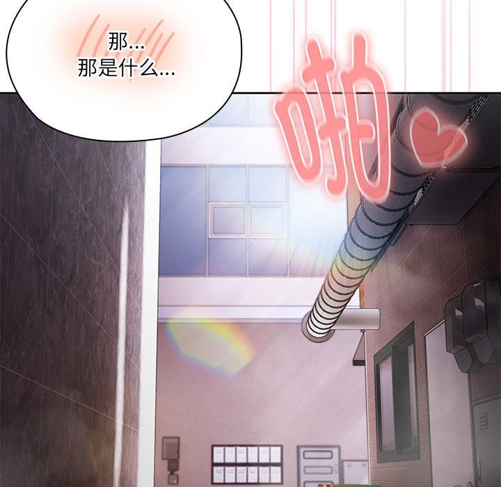 大企业里的小秘密第47話