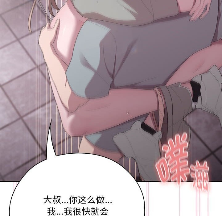 大企业里的小秘密第47話