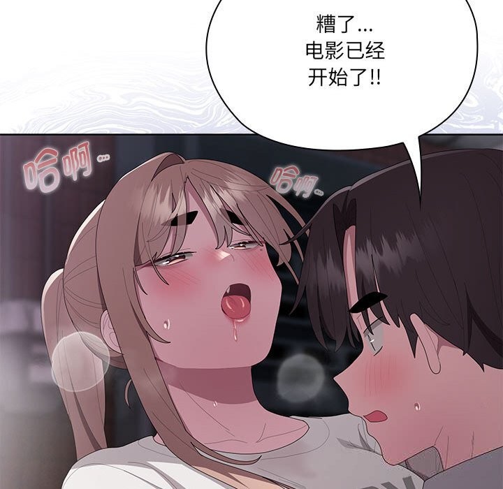 大企业里的小秘密第47話