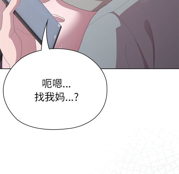 大企业里的小秘密第47話