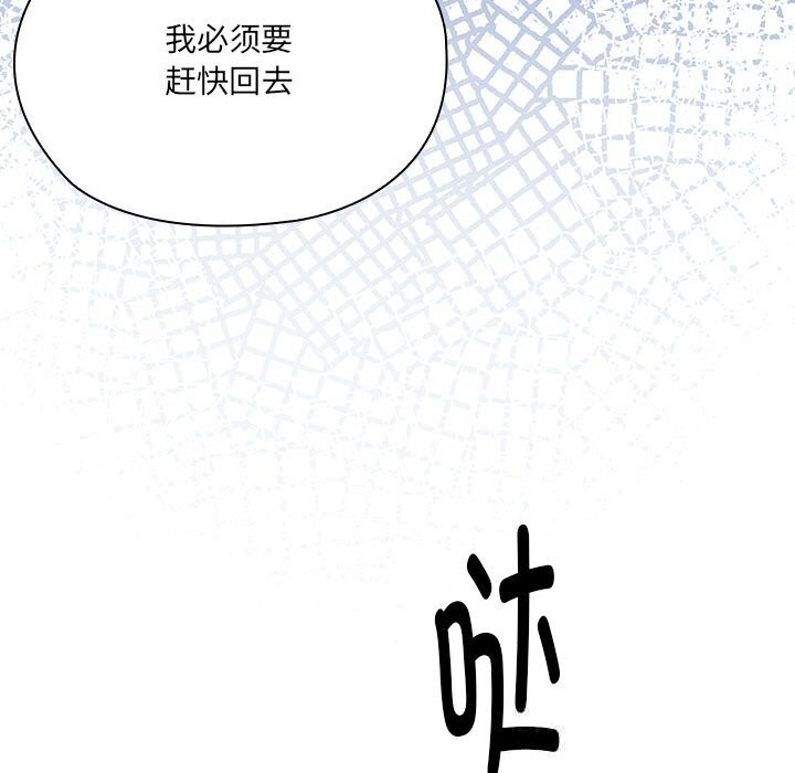 大企业里的小秘密第47話