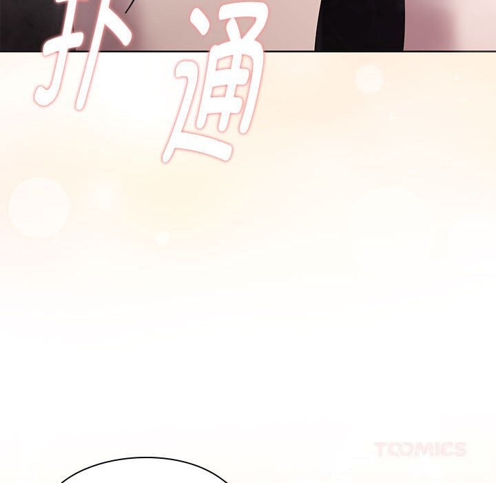 大企业里的小秘密第47話